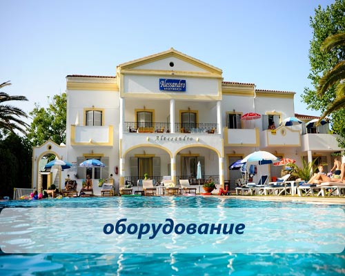 Εγκαταστάσεις