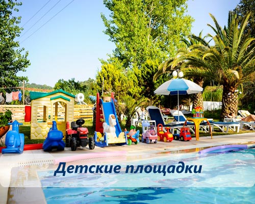 Παιδικοί Χώροι